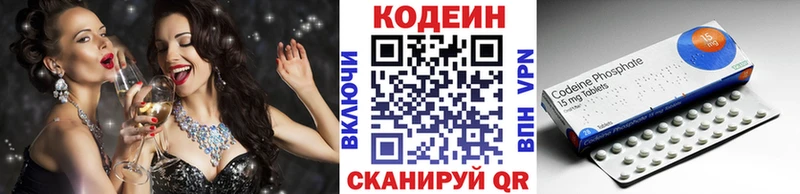 Кодеиновый сироп Lean Purple Drank  Дедовск 
