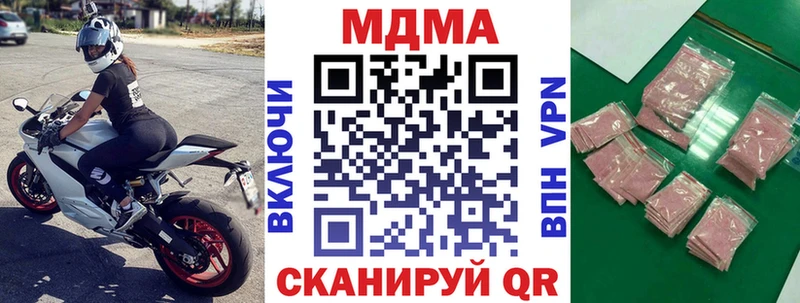 МДМА молли  Дедовск 